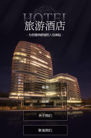 正安酒店小程序开发