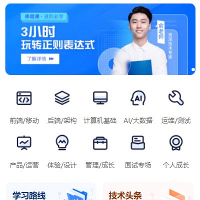正安IT编程培训小程序开发