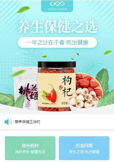 正安养身保健小程序开发